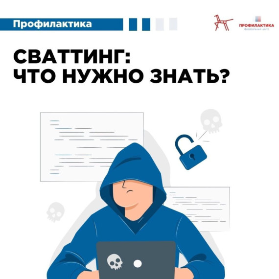 Противодействие терроризму и экстремизму.