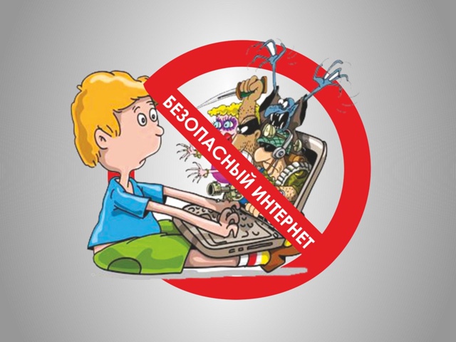 СКОЛЬКО ВРЕМЕНИ СТОИТ ПРОВОДИТЬ В ИНТЕРНЕТЕ?.
